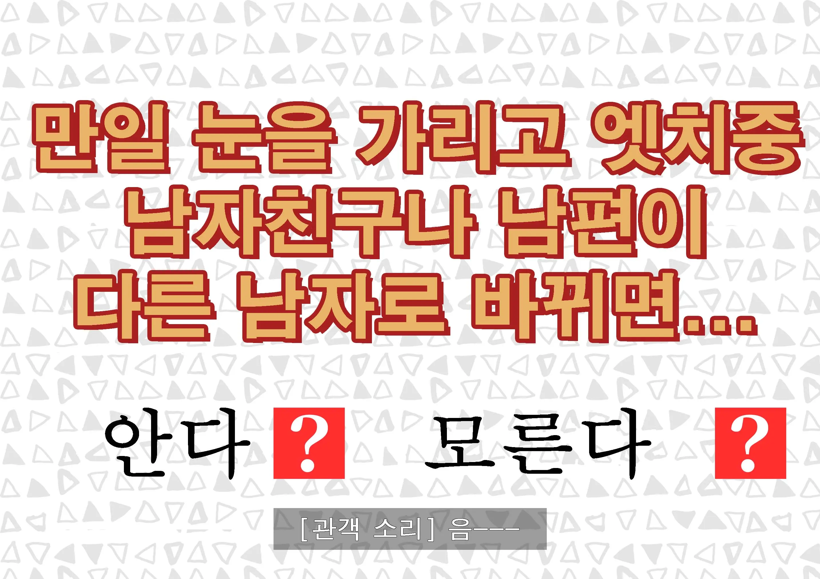 Seiyoku Kansatsu Variety Watching | 그려내린 성욕관찰 버라이어티 관찰
